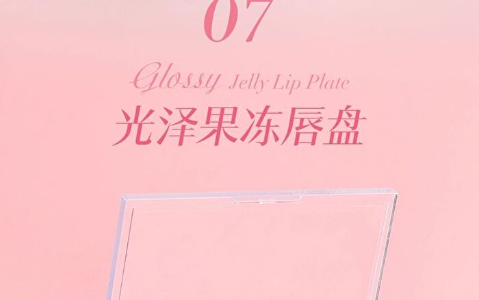 Car Mela Glossy Jelly Lip Palette - 2 Types - 07# Glossy White Moonlight - 12g