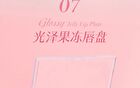 Car Mela Glossy Jelly Lip Palette - 2 Types - 07# Glossy White Moonlight - 12g