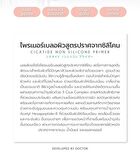 Cicatide Non Silicone Primer - 30g