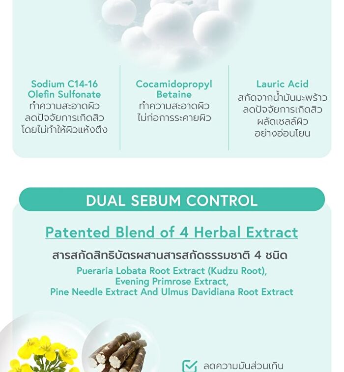 Sebum Control Facial Cleanser - 100g