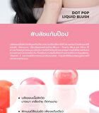 x Maeng Dot Pop Liquid Blush - 02 Balance