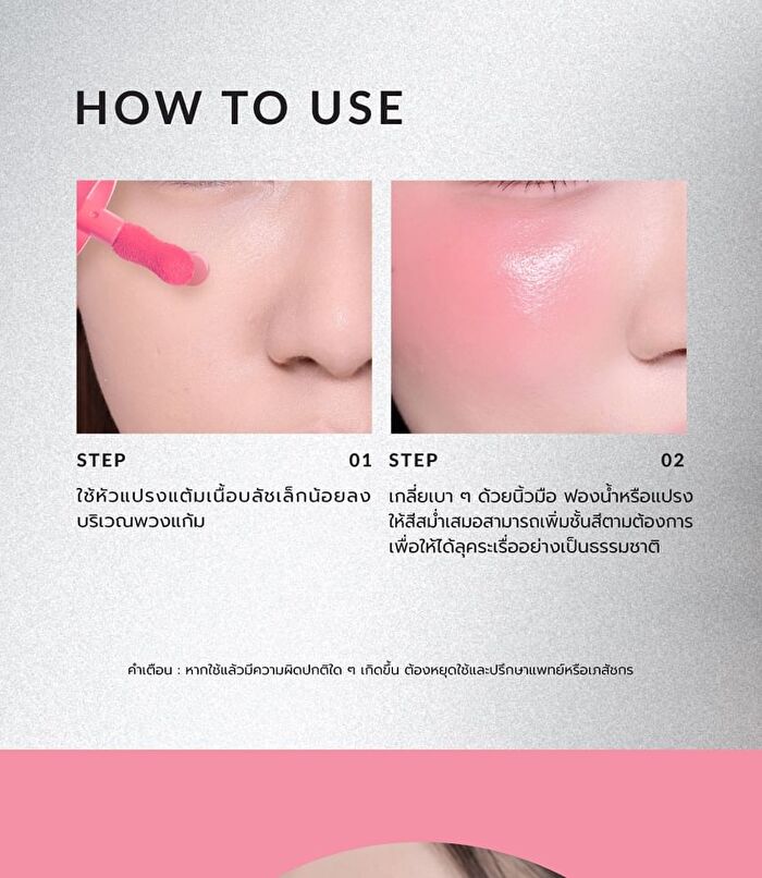 x Maeng Dot Pop Liquid Blush - 04 Innocent