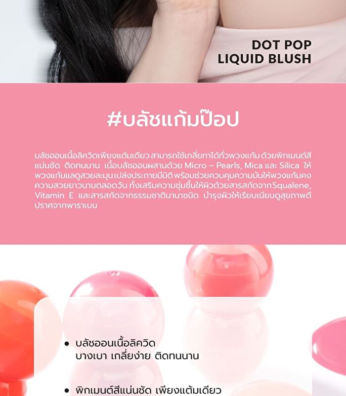 x Maeng Dot Pop Liquid Blush - 05 Boyfriend