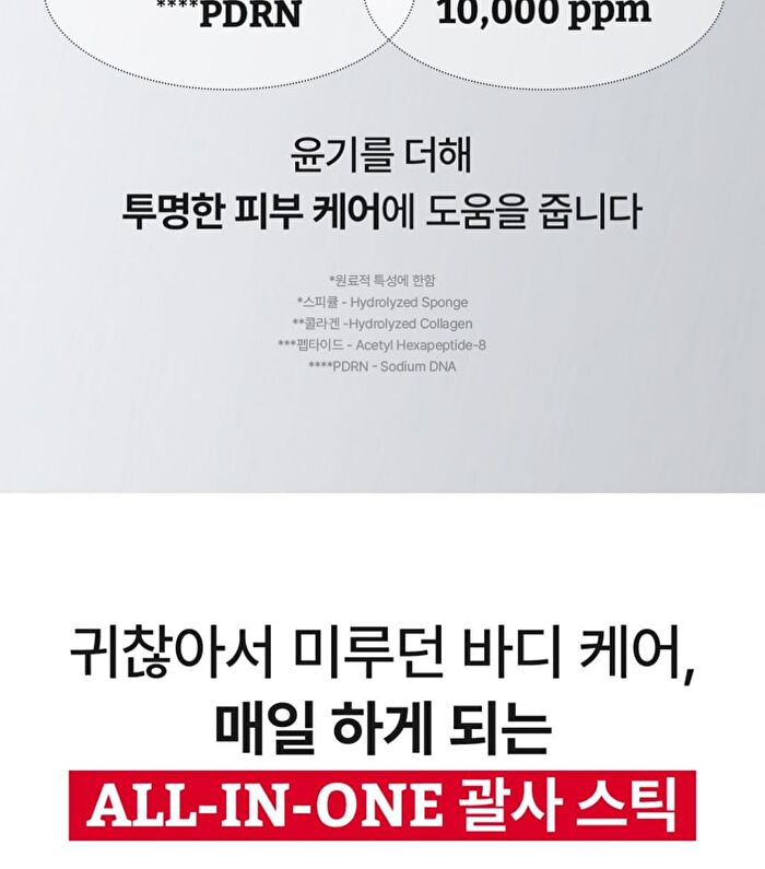 Premium Collagen Naite Massage Cream Stick - 55ml