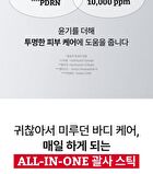 Premium Collagen Naite Massage Cream Stick - 55ml