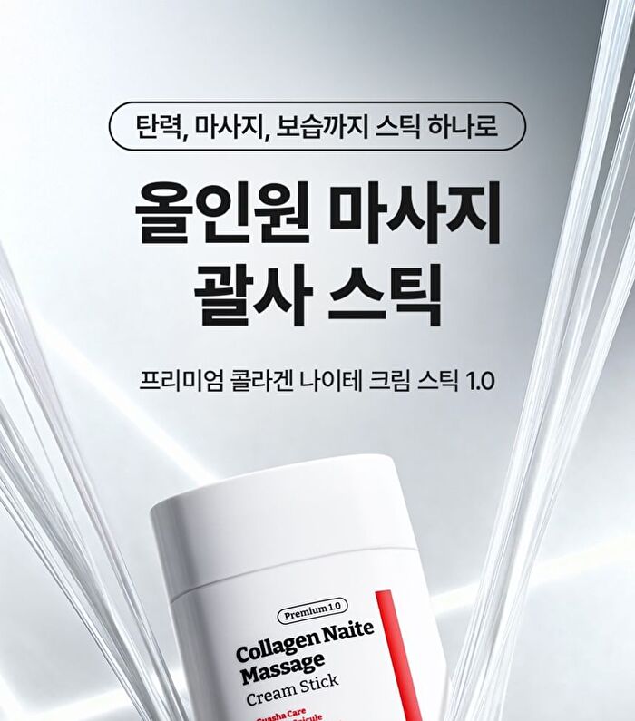 Premium Collagen Naite Massage Cream Stick - 55ml