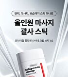 Premium Collagen Naite Massage Cream Stick - 55ml