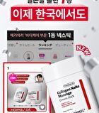 Premium Collagen Naite Massage Cream Stick - 55ml