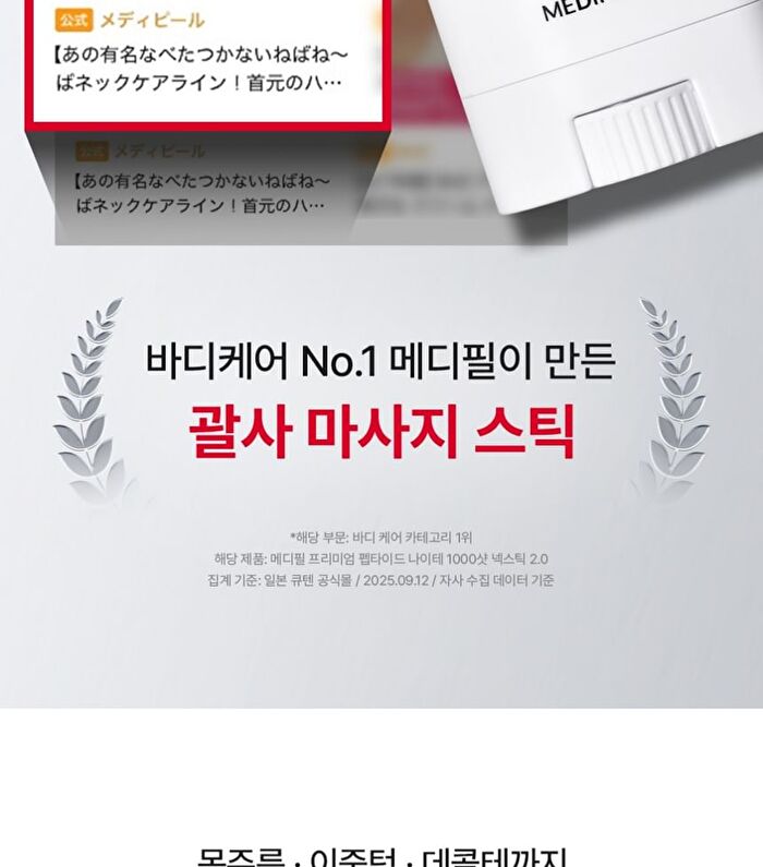 Premium Collagen Naite Massage Cream Stick - 55ml