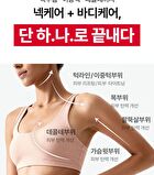 Premium Collagen Naite Massage Cream Stick - 55ml