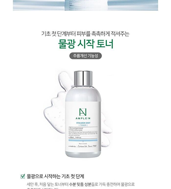 Hyaluron Shot Toner  - 2025 Version - 220ml