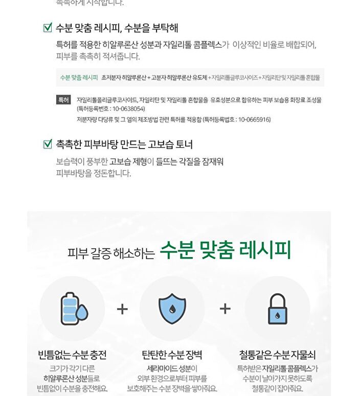 Hyaluron Shot Toner  - 2025 Version - 220ml