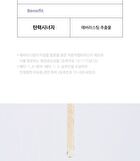 Peptide Shot Ampoule Jumbo - 2025 Version - 100ml
