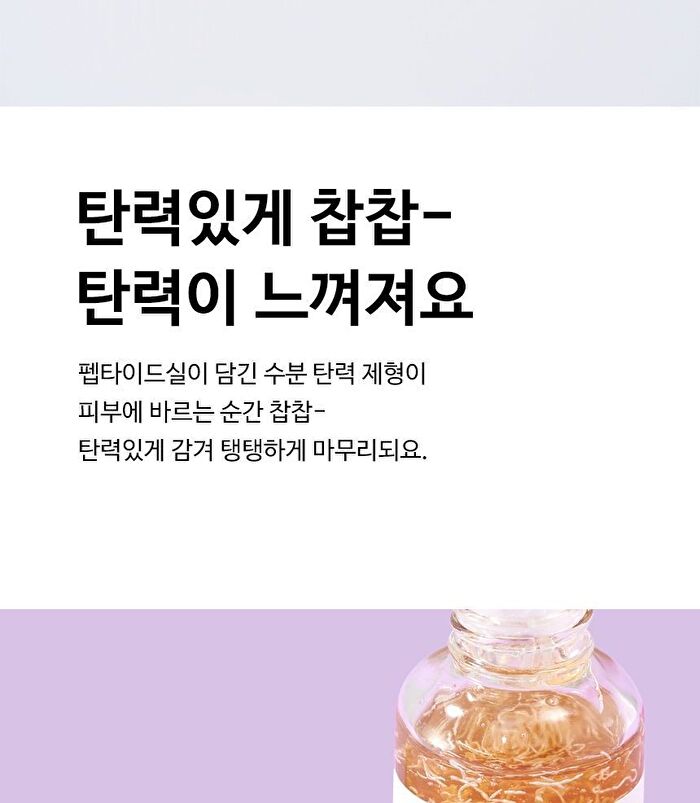 Peptide Shot Ampoule Jumbo - 2025 Version - 100ml