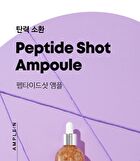 Peptide Shot Ampoule Jumbo - 2025 Version - 100ml