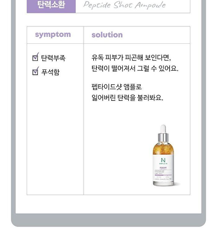 Peptide Shot Ampoule Jumbo - 2025 Version - 100ml