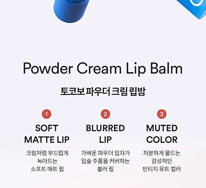 Powder Cream Lip Balm - 7 Colors - #035 Mauve Veil