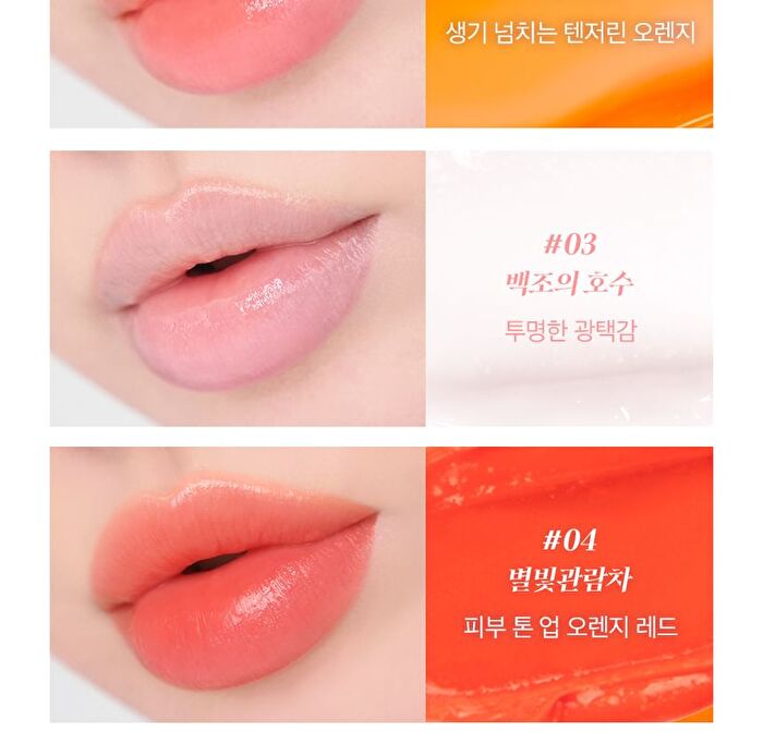 Coringco Shalala Snow Ball Lip Balm - 6 Colors - 2025 Version - #04 Starlight Ferris Wheel