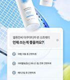 Aquatica Sun Spray - 100ml
