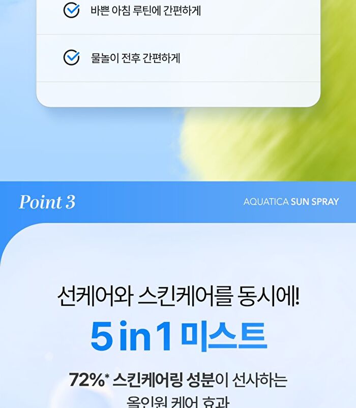 Aquatica Sun Spray - 100ml