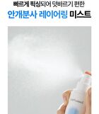 Aquatica Sun Spray - 100ml