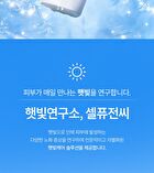 Aquatica Sun Spray - 100ml