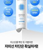 Aquatica Sun Spray - 100ml