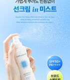 Aquatica Sun Spray - 100ml