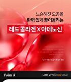 Laser UV Pore Sun Serum - 40ml