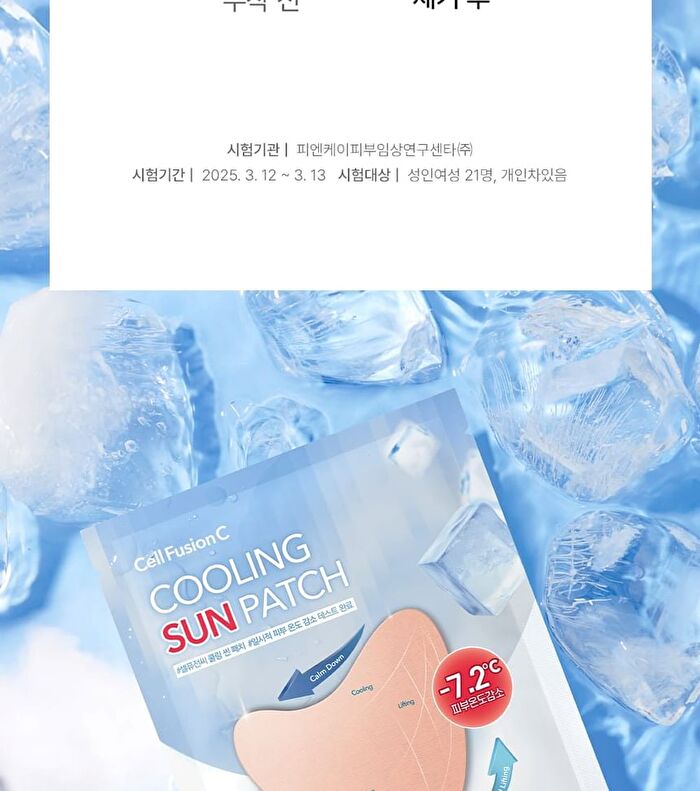 Cooling Sun Patch - 4.5g x 4 patches