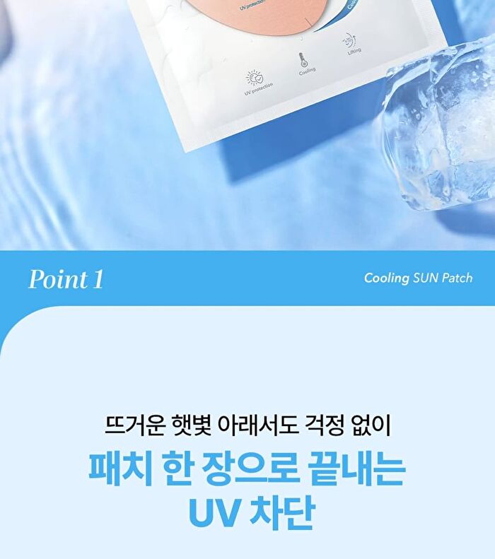 Cooling Sun Patch - 4.5g x 4 patches