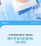 Cooling Sun Patch - 4.5g x 4 patches