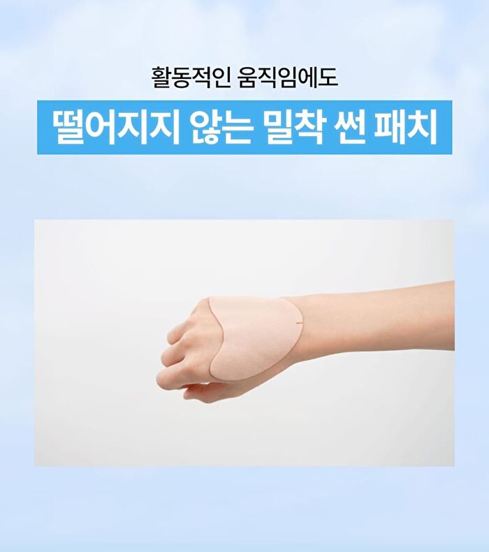 Cooling Sun Patch - 4.5g x 4 patches