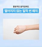 Cooling Sun Patch - 4.5g x 4 patches