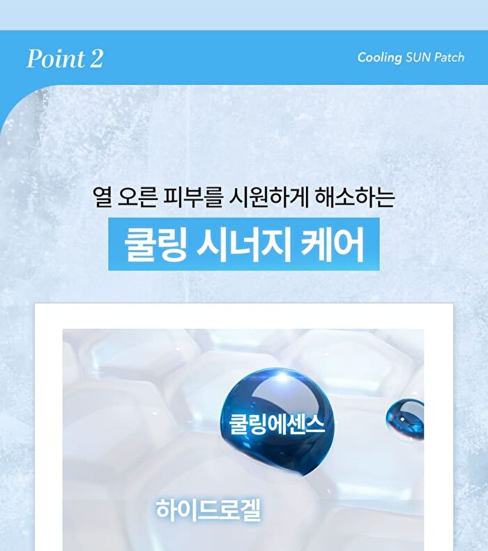 Cooling Sun Patch - 4.5g x 4 patches