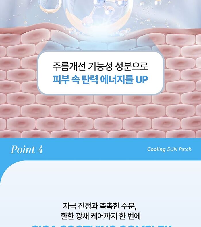 Cooling Sun Patch - 4.5g x 4 patches