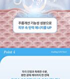 Cooling Sun Patch - 4.5g x 4 patches