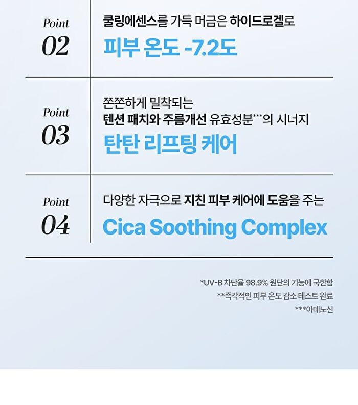 Cooling Sun Patch - 4.5g x 4 patches
