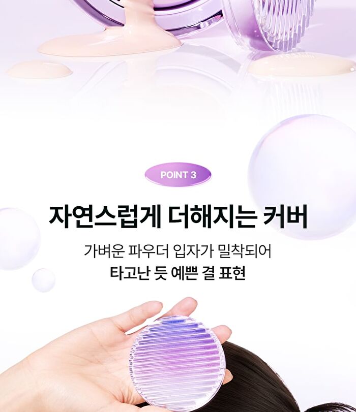 Glass Skin Cushion - 3 Colors - #19C Porcelain