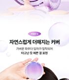 Glass Skin Cushion - 3 Colors - #19C Porcelain