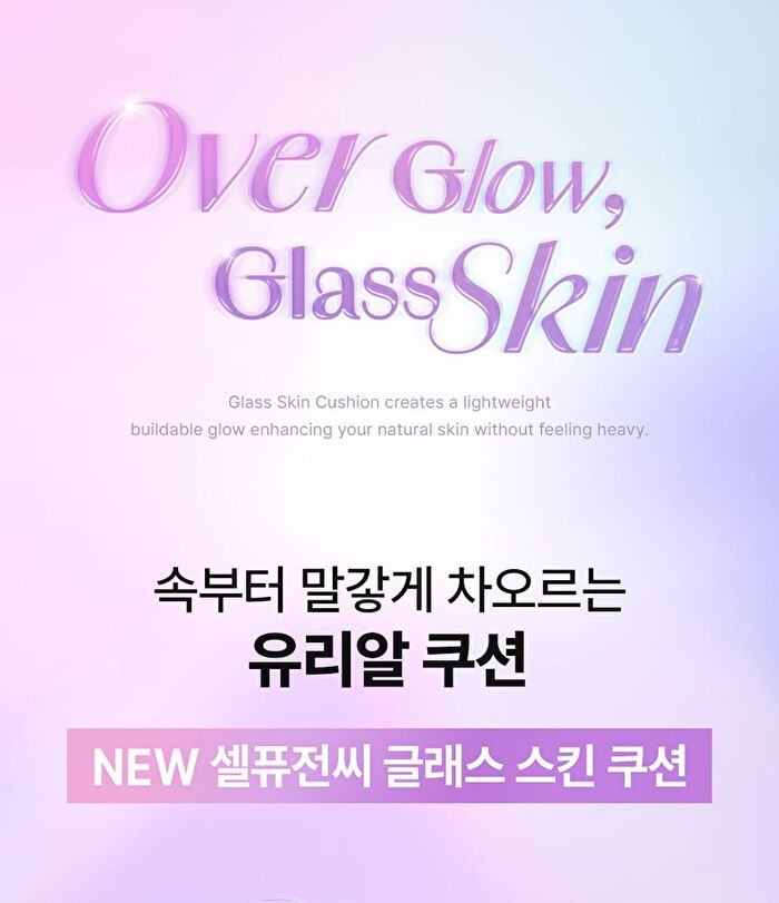 Glass Skin Cushion - 3 Colors - #19C Porcelain
