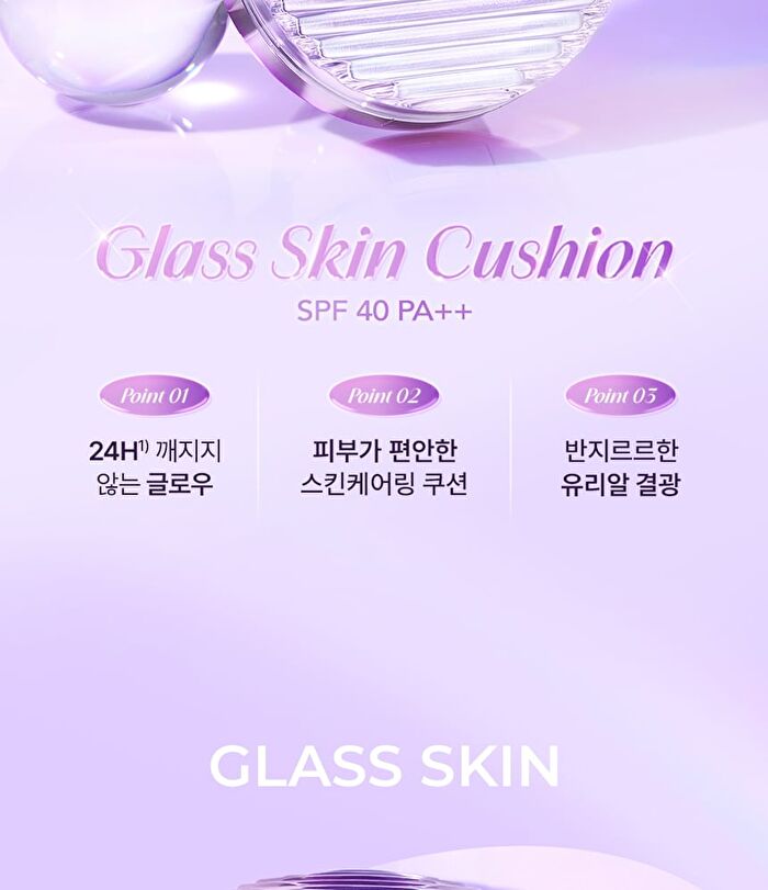 Glass Skin Cushion - 3 Colors - #19C Porcelain