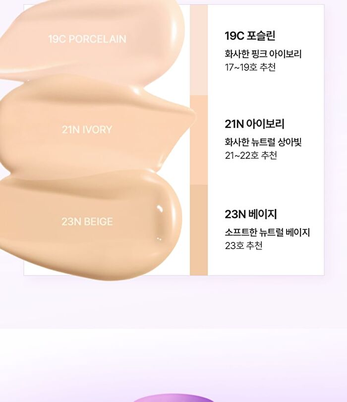 Glass Skin Cushion - 3 Colors - #21N Ivory