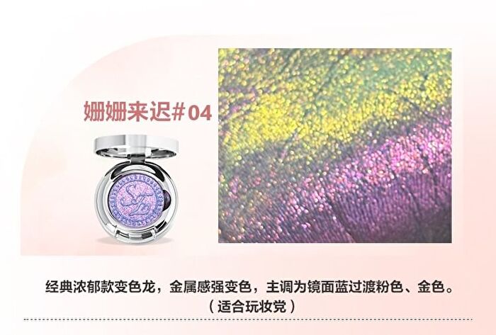 Holiday Series Chameleon Eyeshadow - 5 Colors - #03 Infinite Reverie - 1.8g