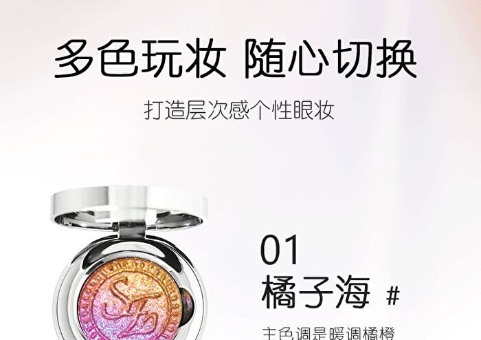 3 Color Gradient Series Chameleon Eyeshadow - 5 Types - #03 Secret Glow - 1.5g