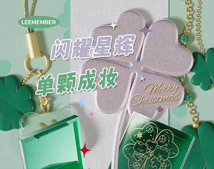 Leemember Single Color Eyeshadow Lucky Clover Edition - 4 Colors - #G08 Polar Night - 1.7g