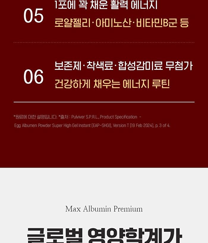 Max Albumin Premium - 20g x 15 sticks