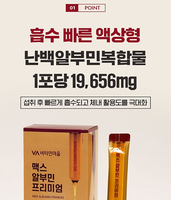 Max Albumin Premium - 20g x 15 sticks