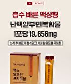 Max Albumin Premium - 20g x 15 sticks