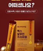 Max Albumin Premium - 20g x 15 sticks